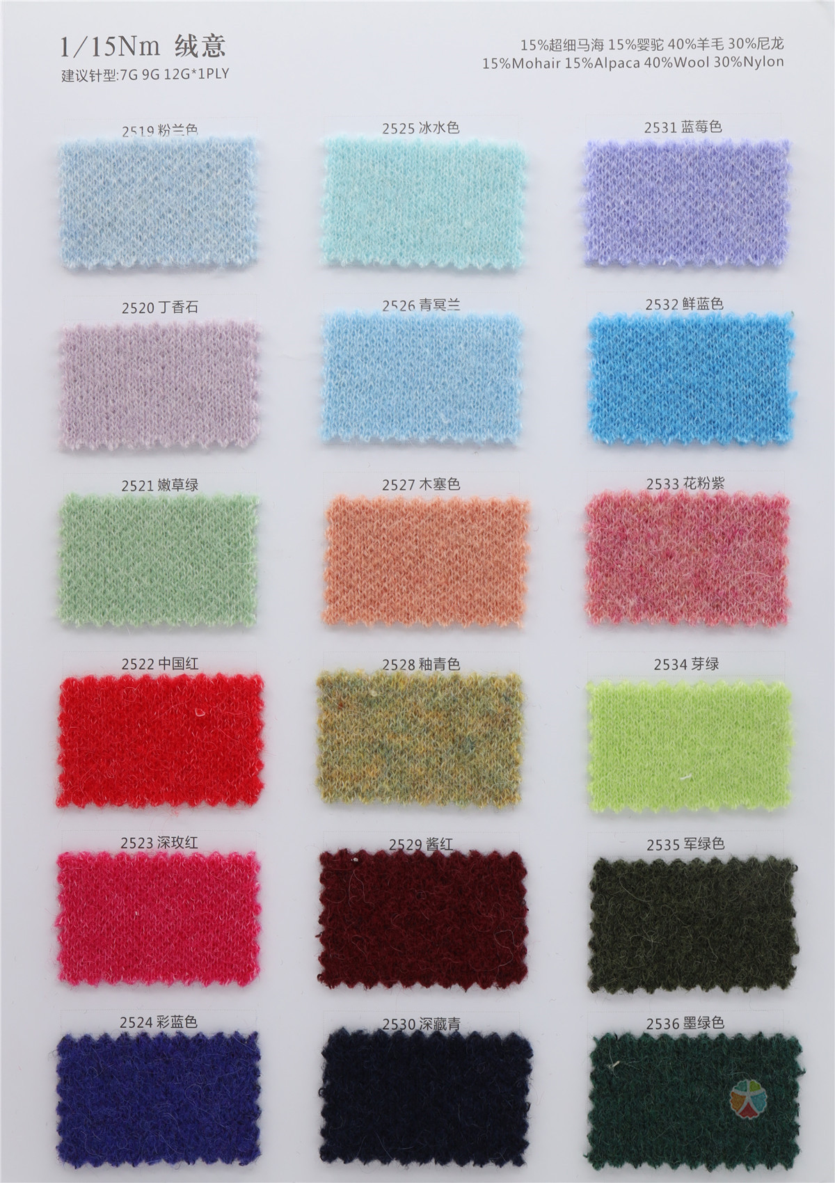 1/15NM 绒意
