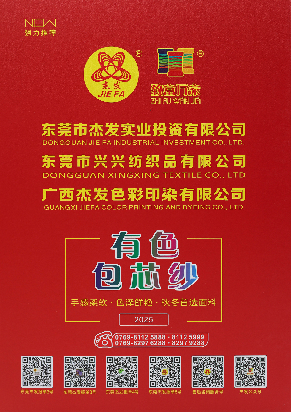 28S/2 有色包芯纱