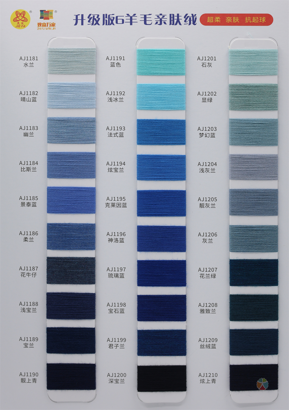 45/2 6羊毛亲肤绒