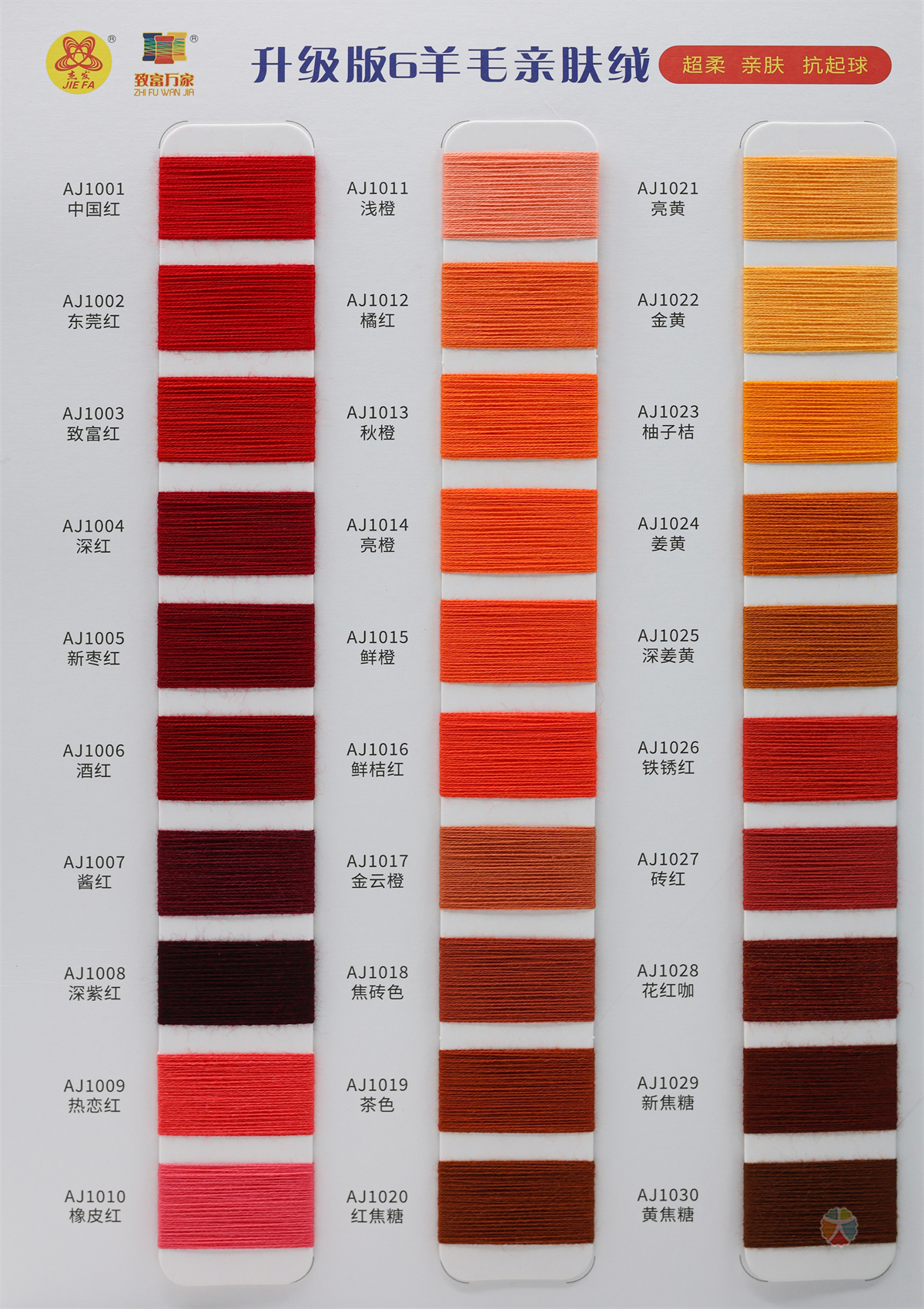 45/2 6羊毛亲肤绒