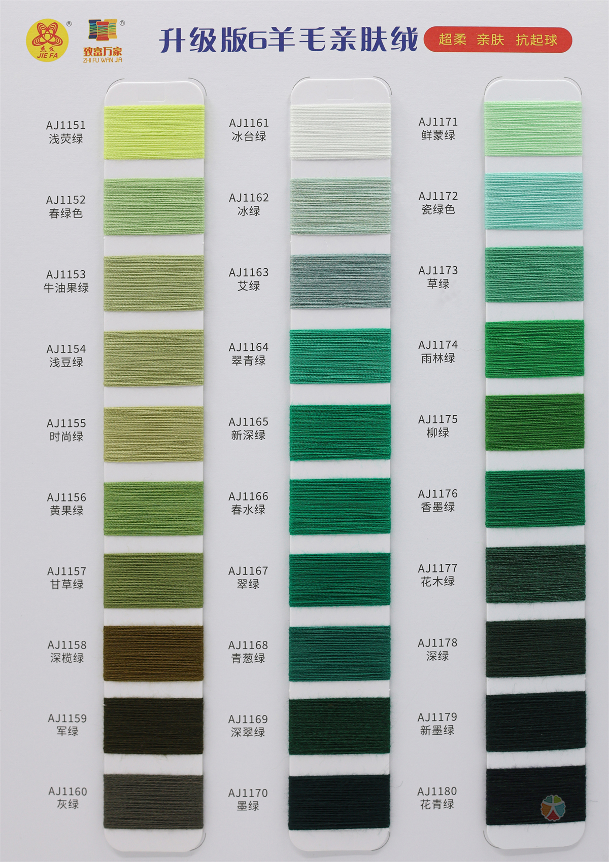 45/2 6羊毛亲肤绒