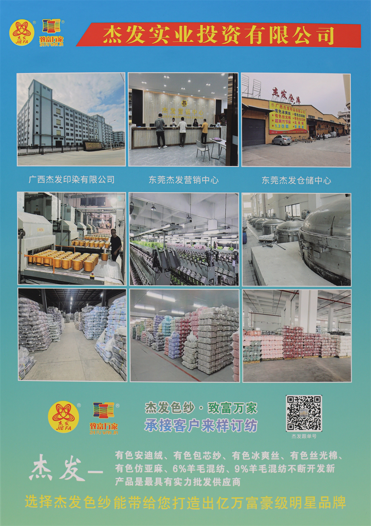 45/2 6羊毛亲肤绒