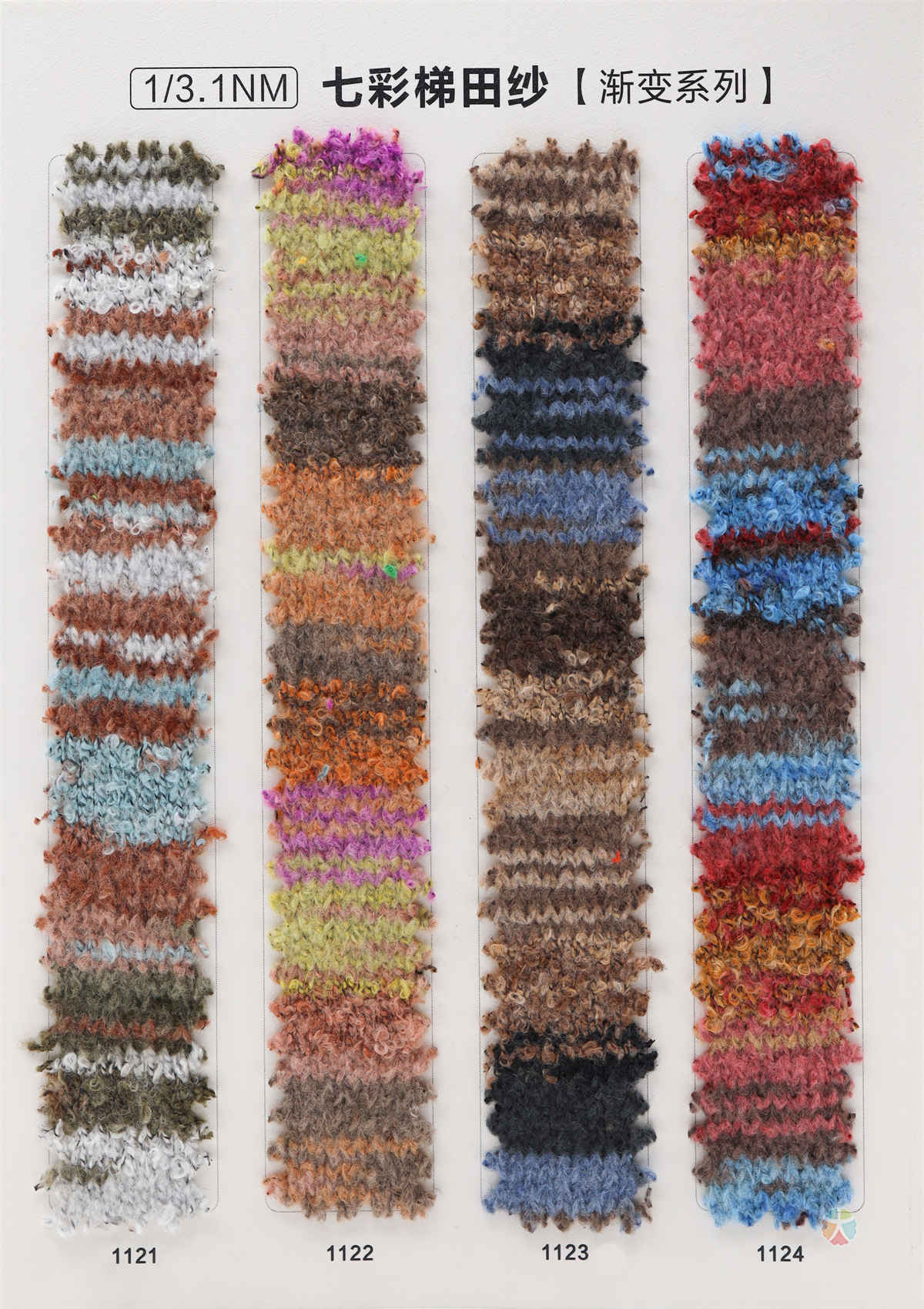 1/3.1NM 七彩梯田纱（渐变系列）
