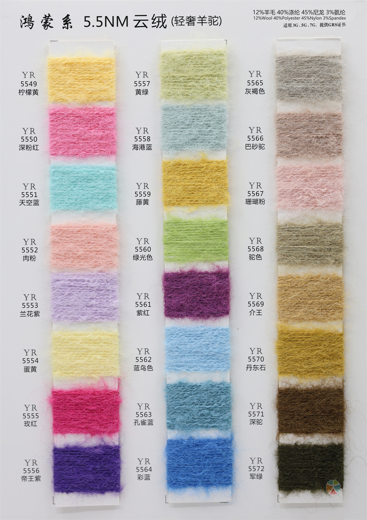 5.5NM 云绒（轻奢羊驼）