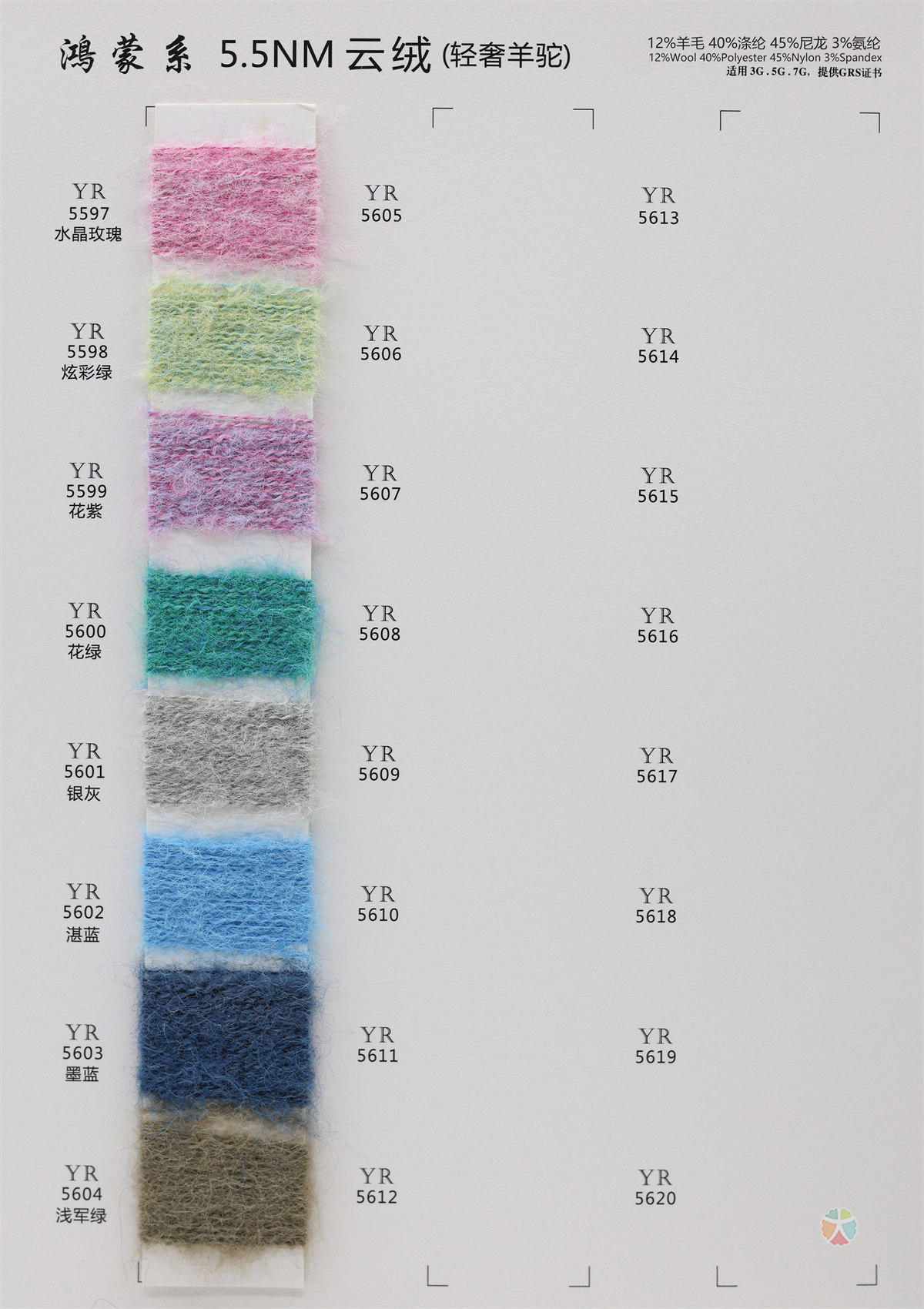 5.5NM 云绒（轻奢羊驼）