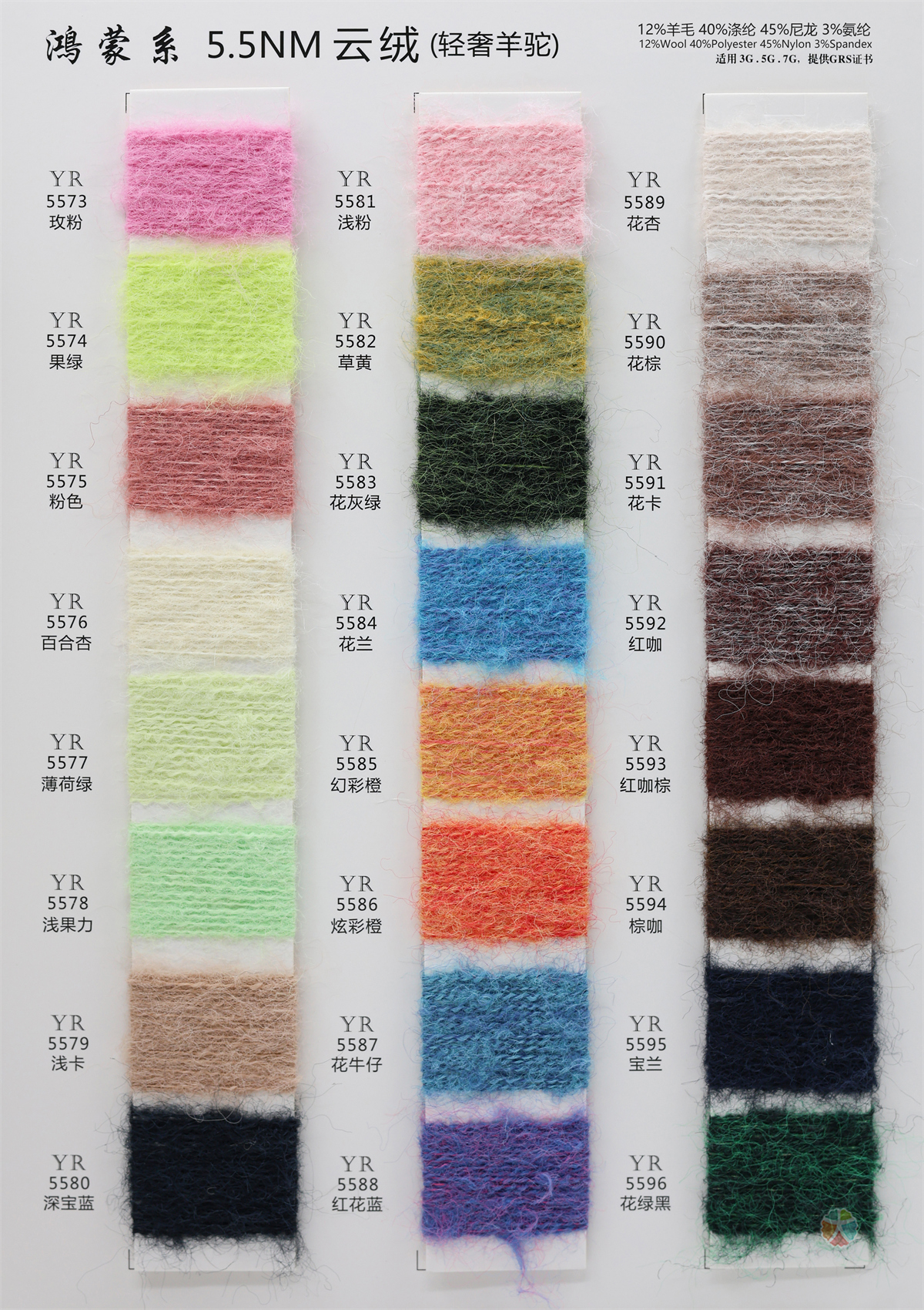 5.5NM 云绒（轻奢羊驼）