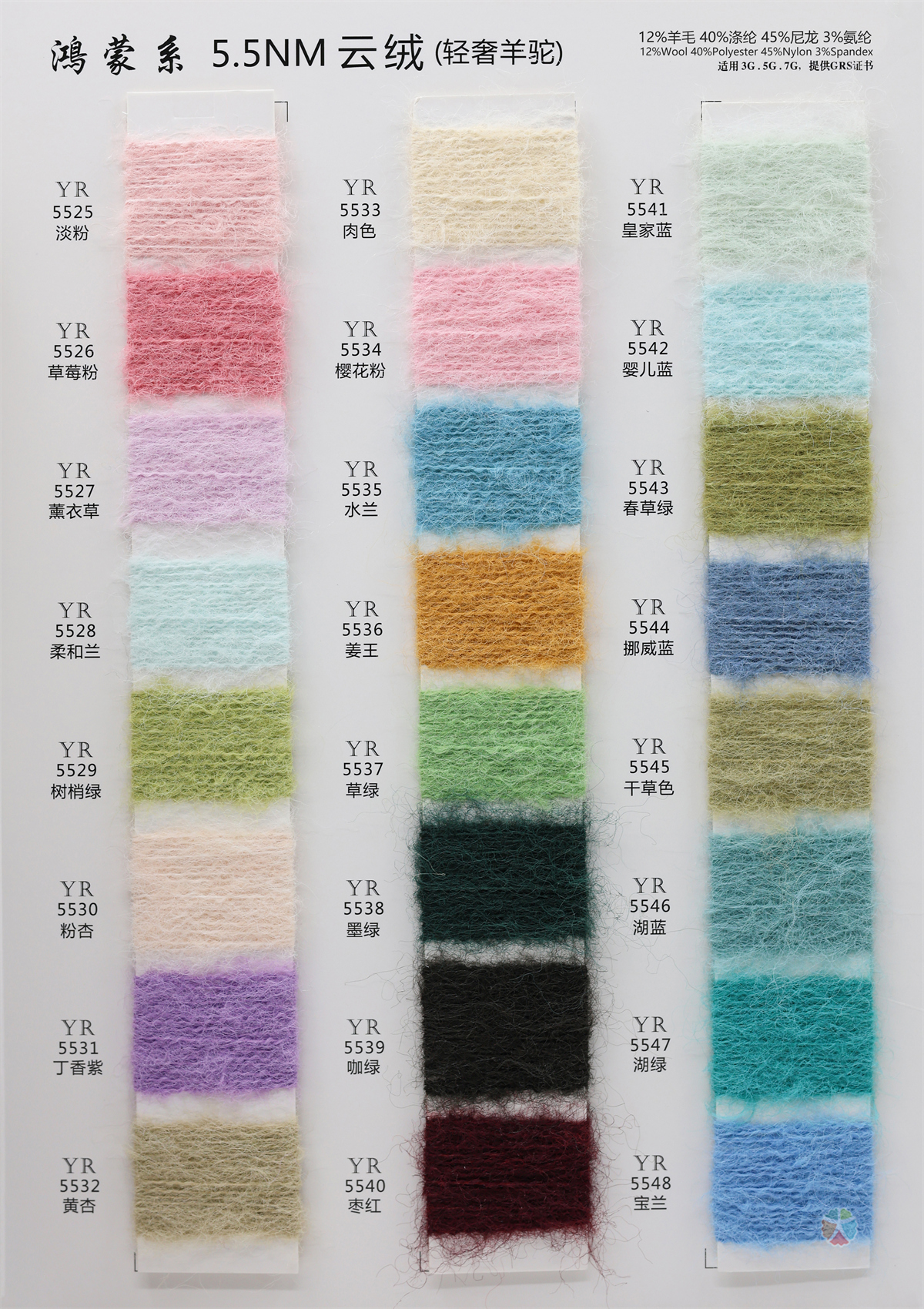 5.5NM 云绒（轻奢羊驼）