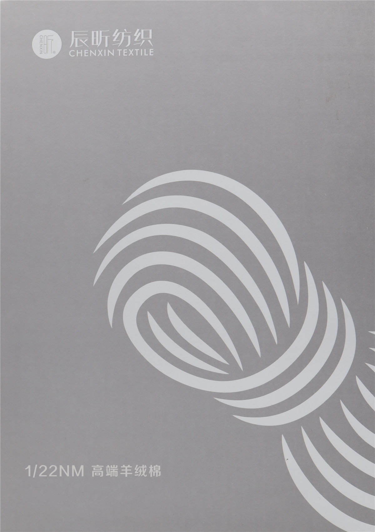 1/22NM 高端羊绒棉