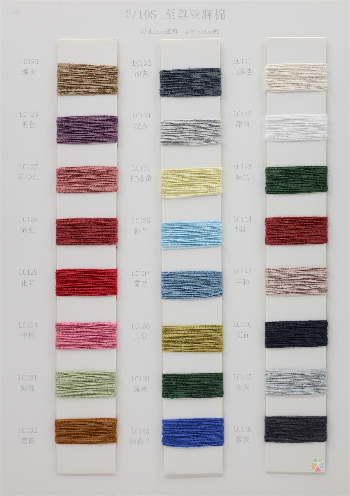 2/10S 至尊亚麻棉