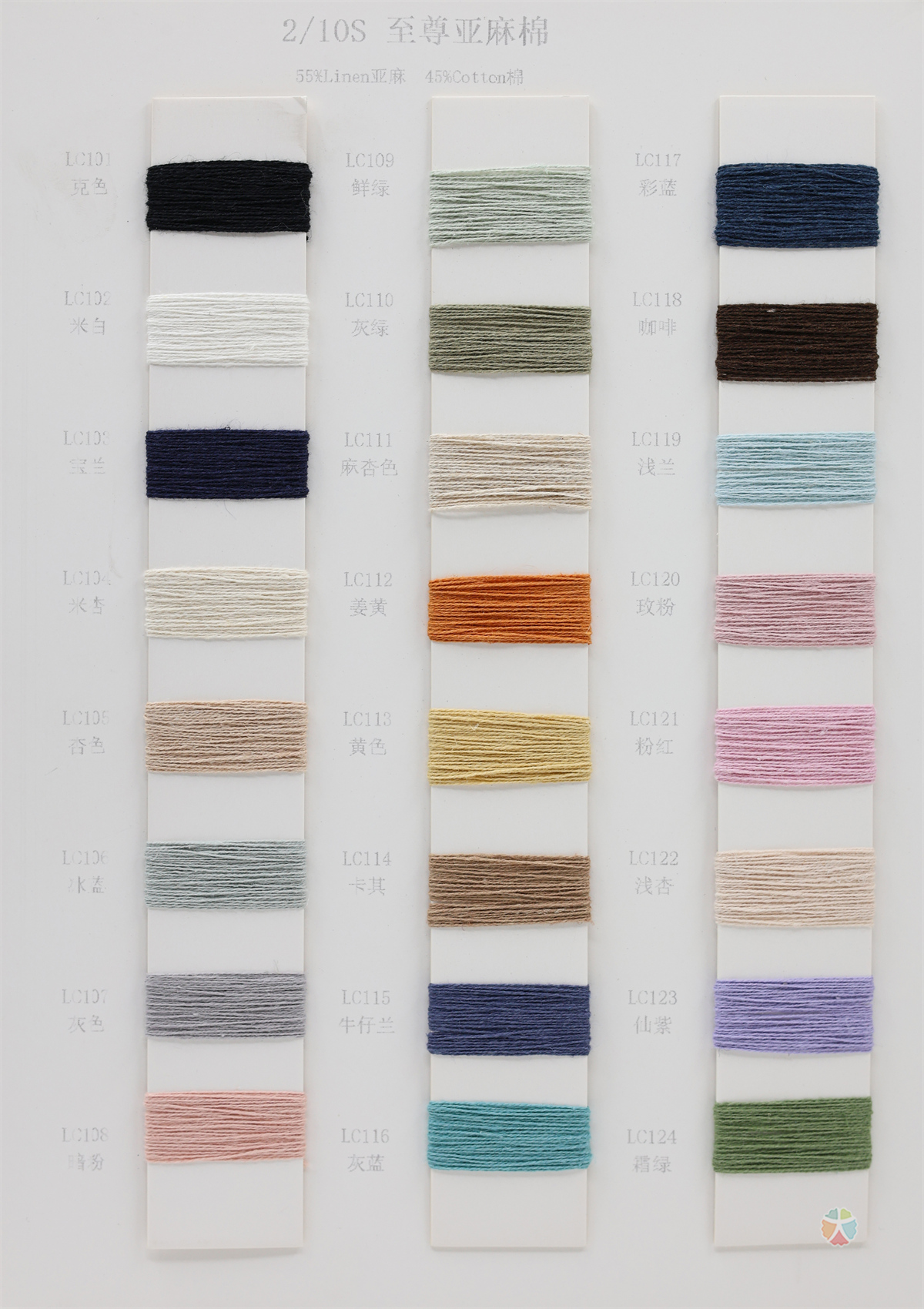 2/10S 至尊亚麻棉