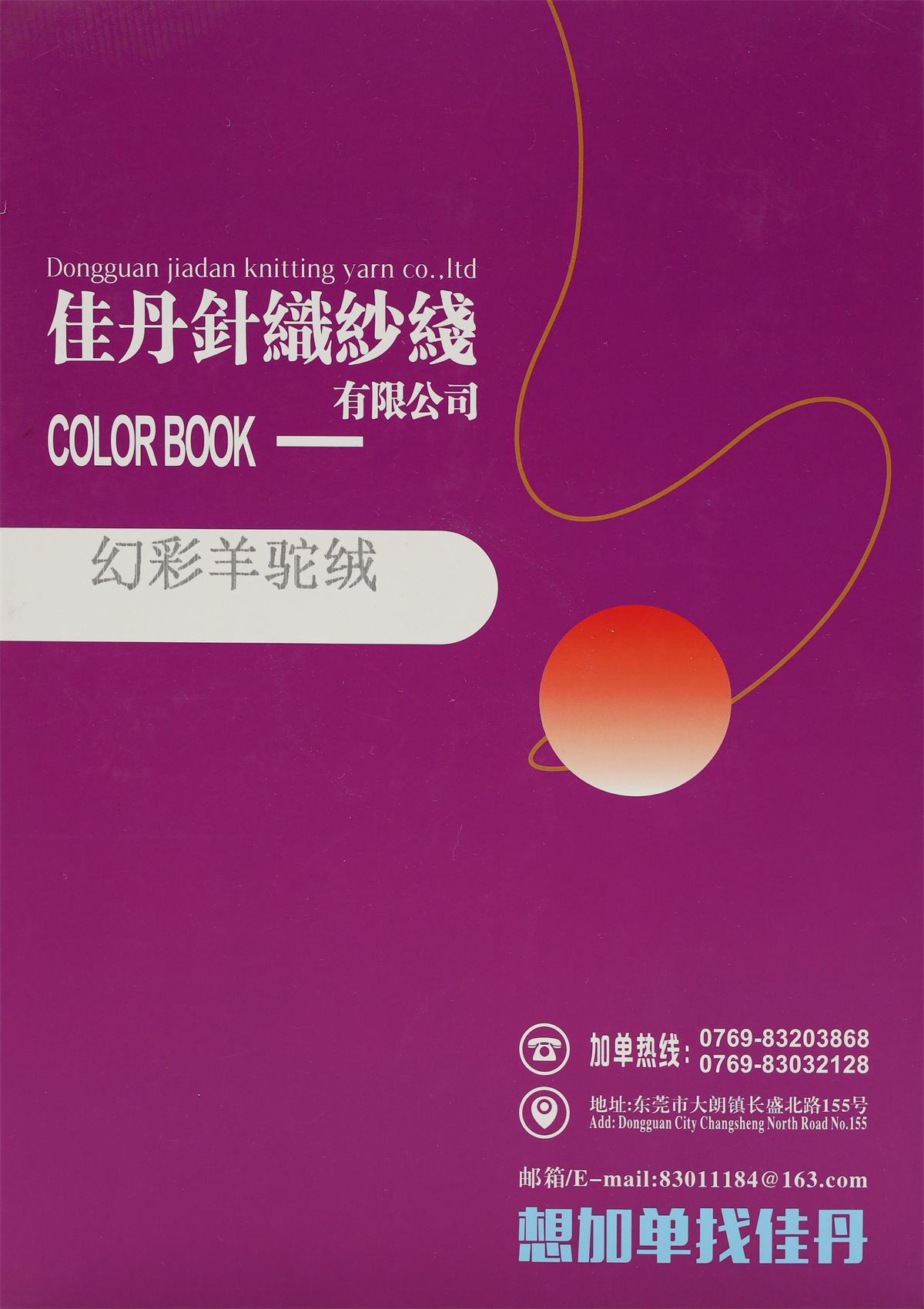 1/7.6NM 幻彩羊驼绒