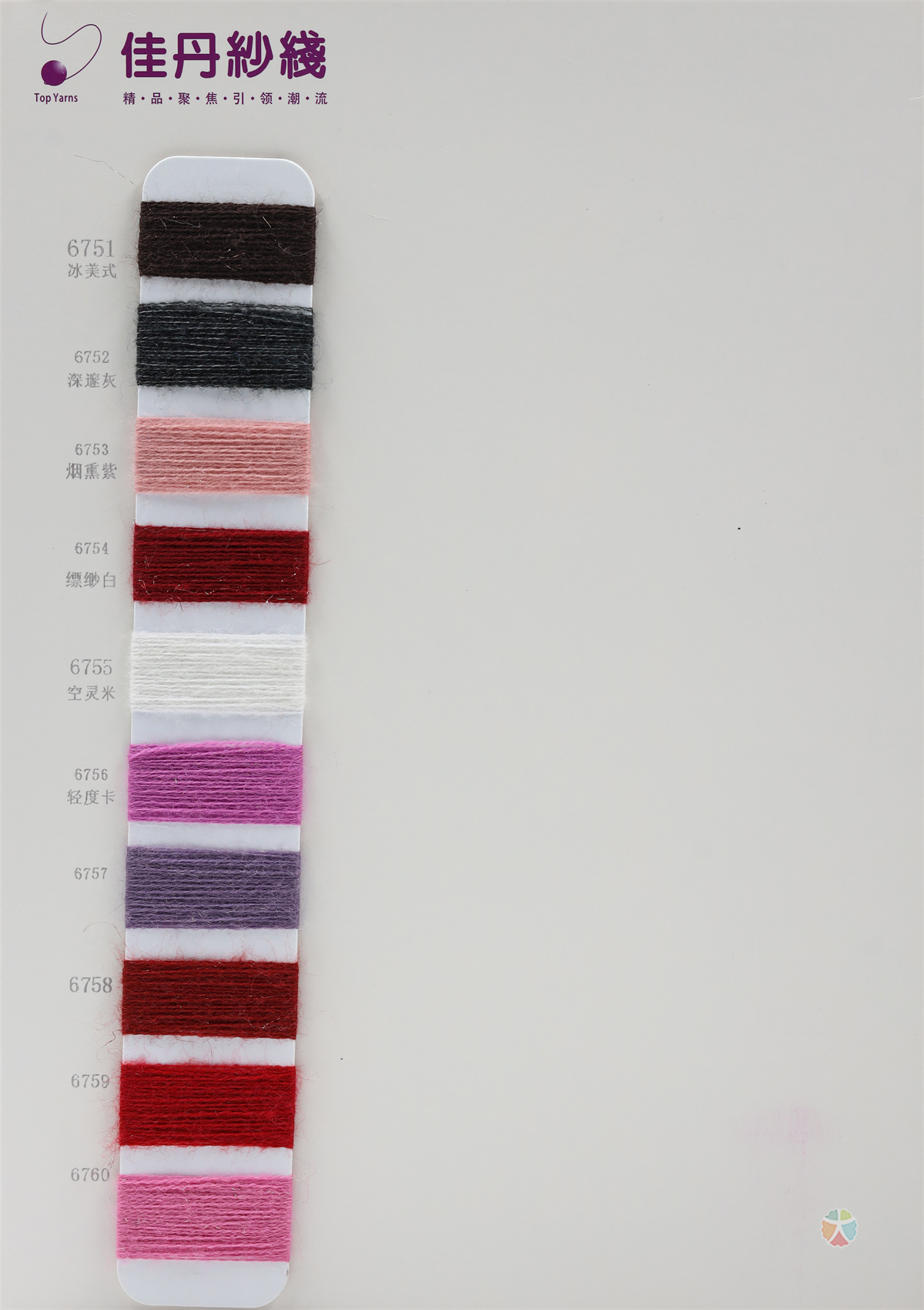 2/18NM 银丝北极绒