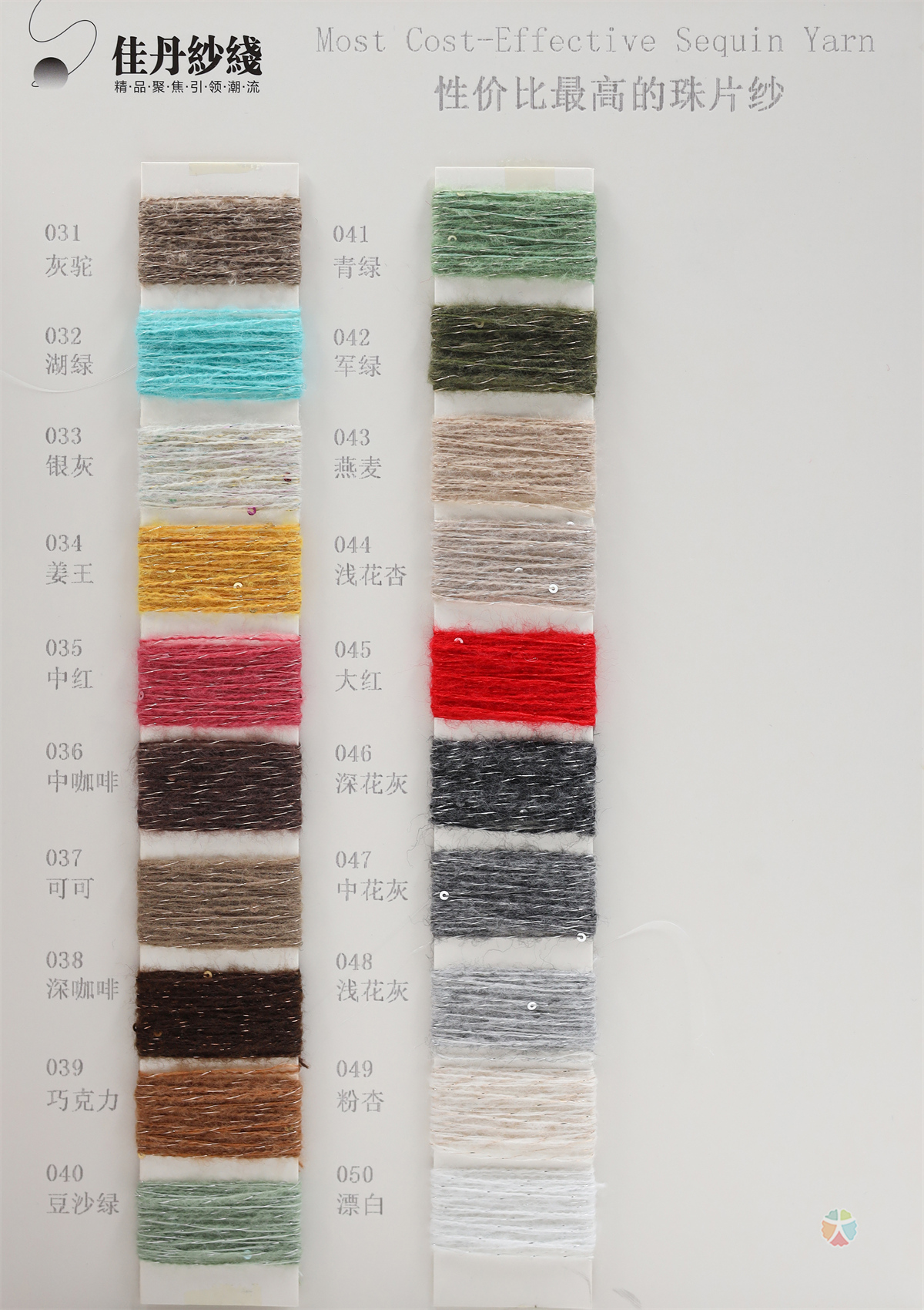 1/13NM 磨毛珠片纱