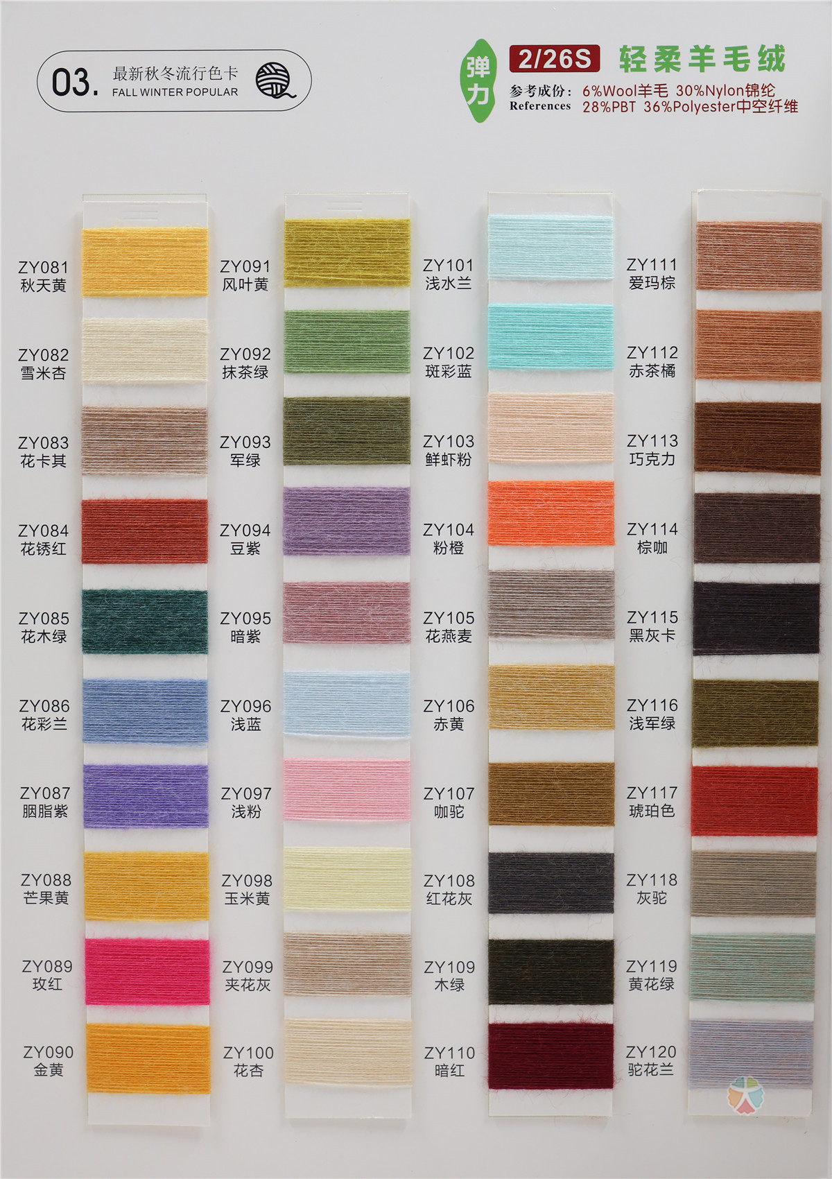 2/26S 10羊毛.轻柔羊绒