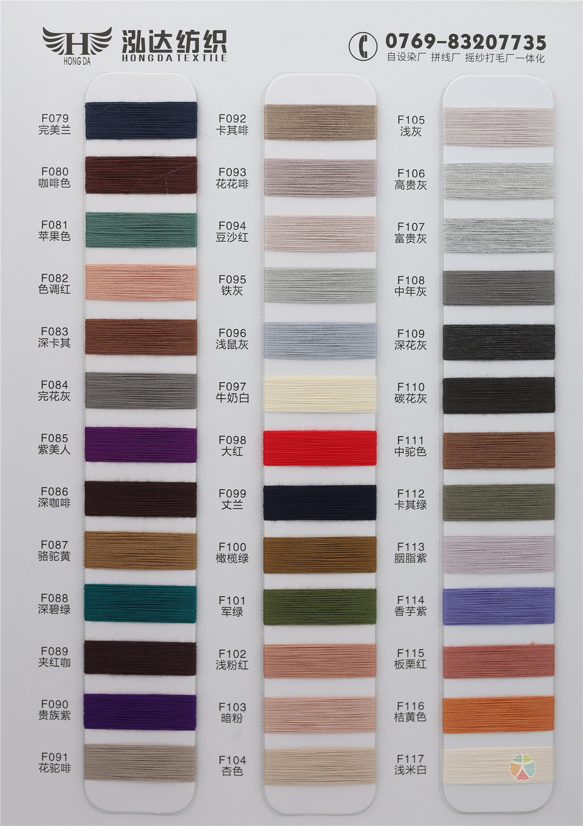 50NM/2 抗起球·高捻包芯纱