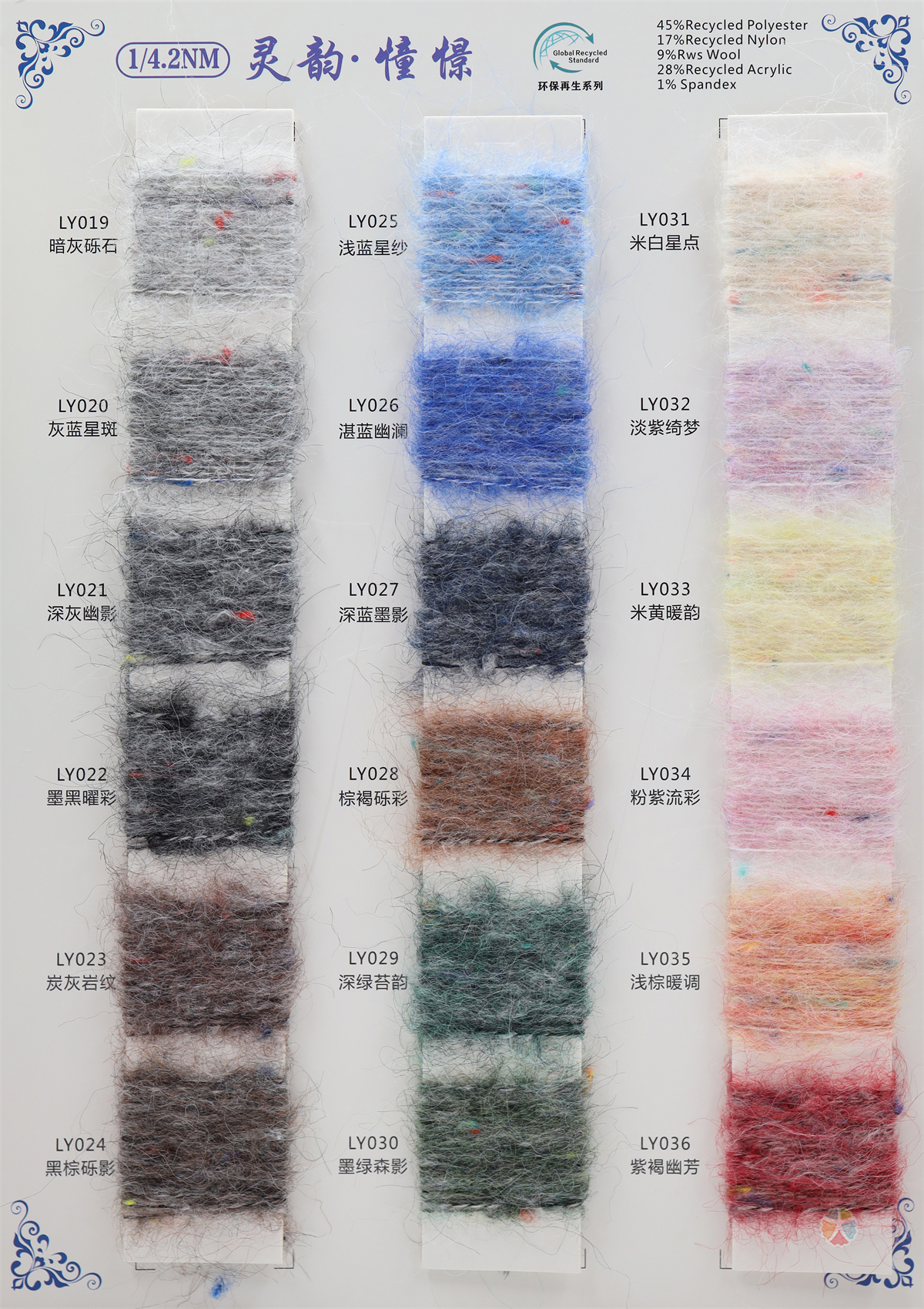 1/4.2NM 灵韵·憧憬