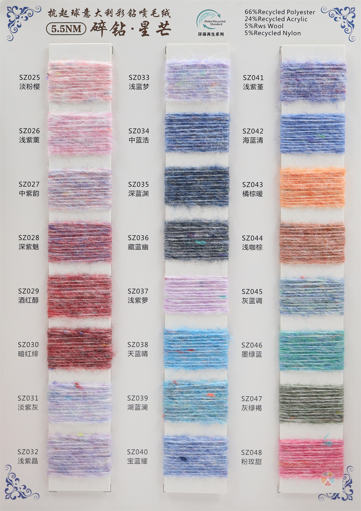 5.5NM 碎钻·星芒