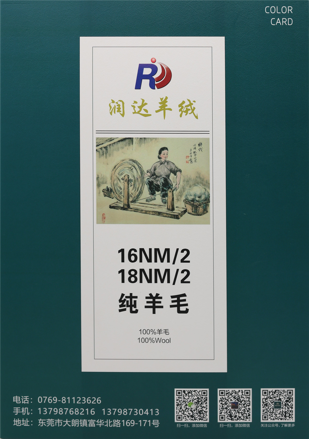 16NM/2 18NM/2 纯羊毛