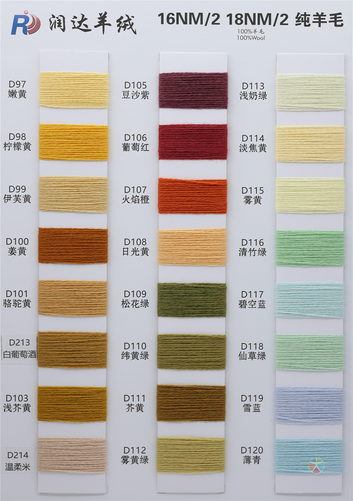 16NM/2 18NM/2 纯羊毛