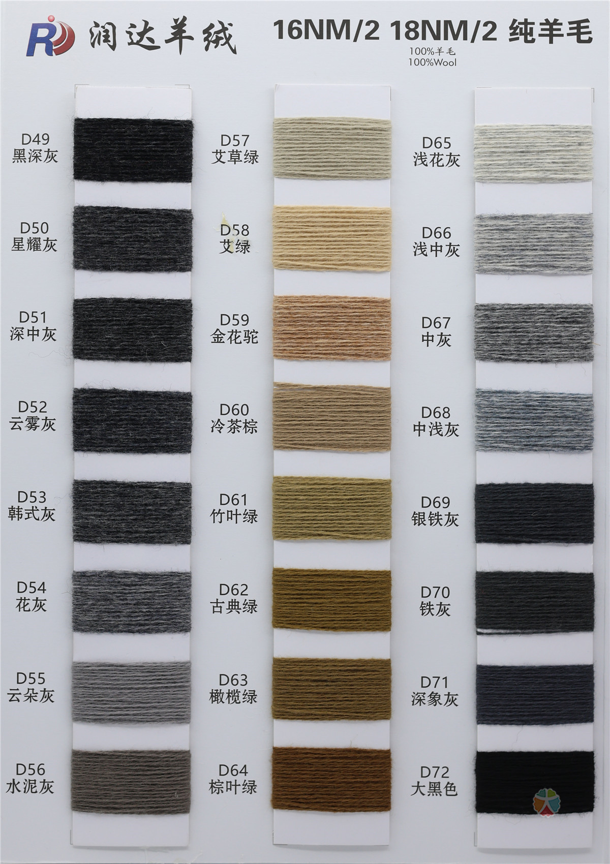 16NM/2 18NM/2 纯羊毛