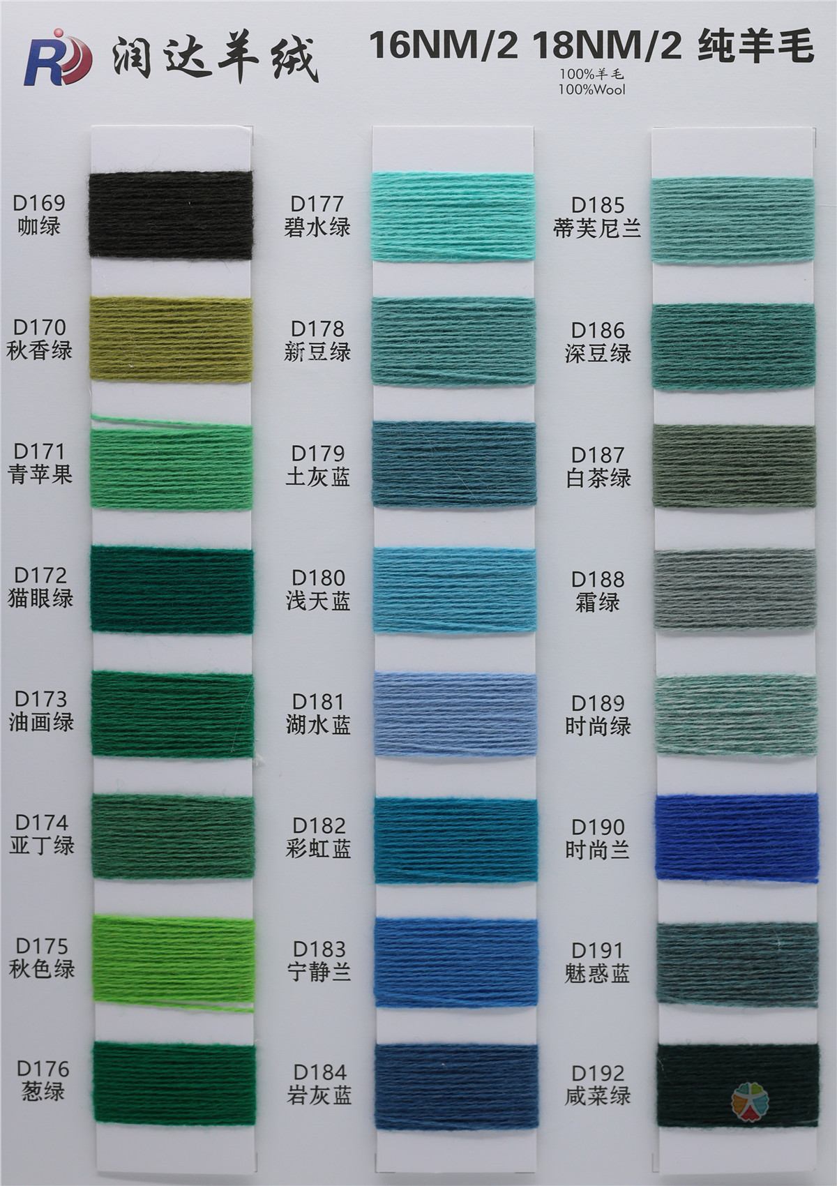 16NM/2 18NM/2 纯羊毛