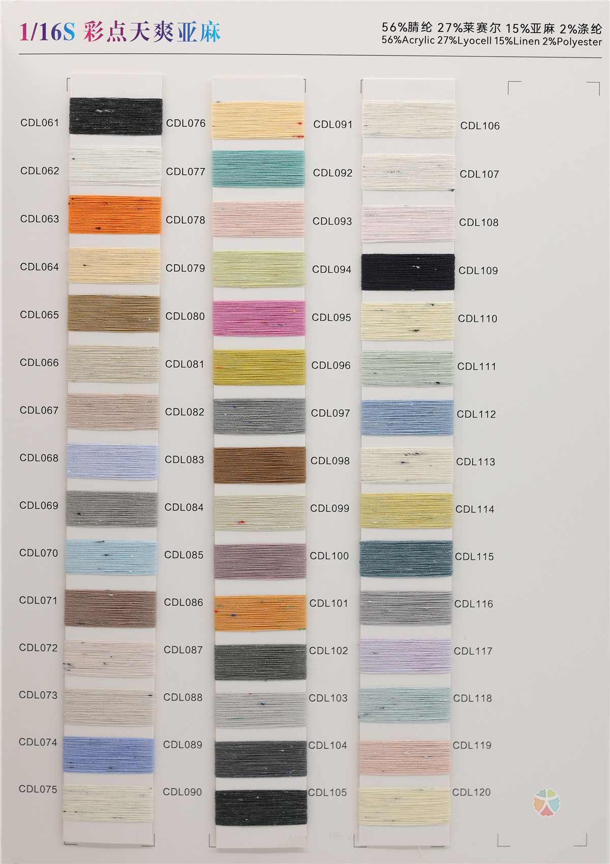 1/16S 彩点天爽亚麻