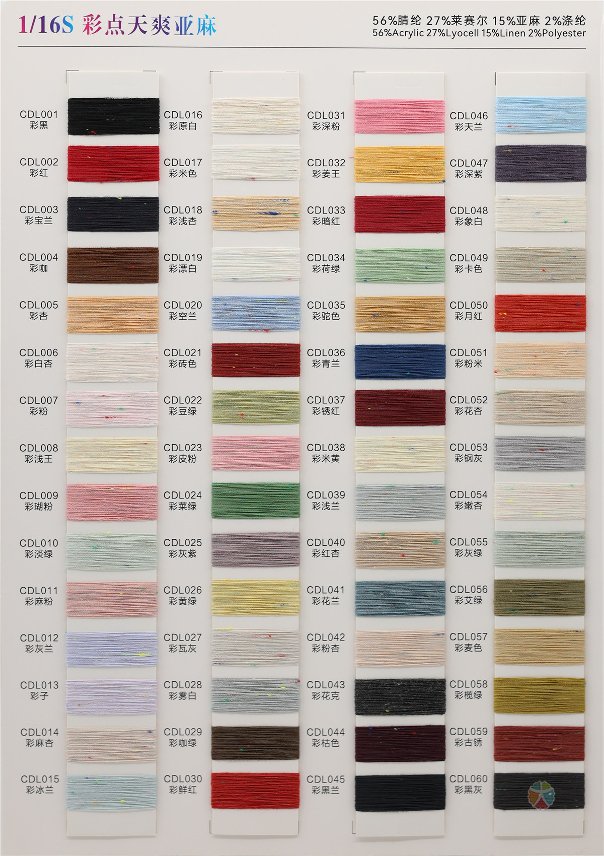 1/16S 彩点天爽亚麻