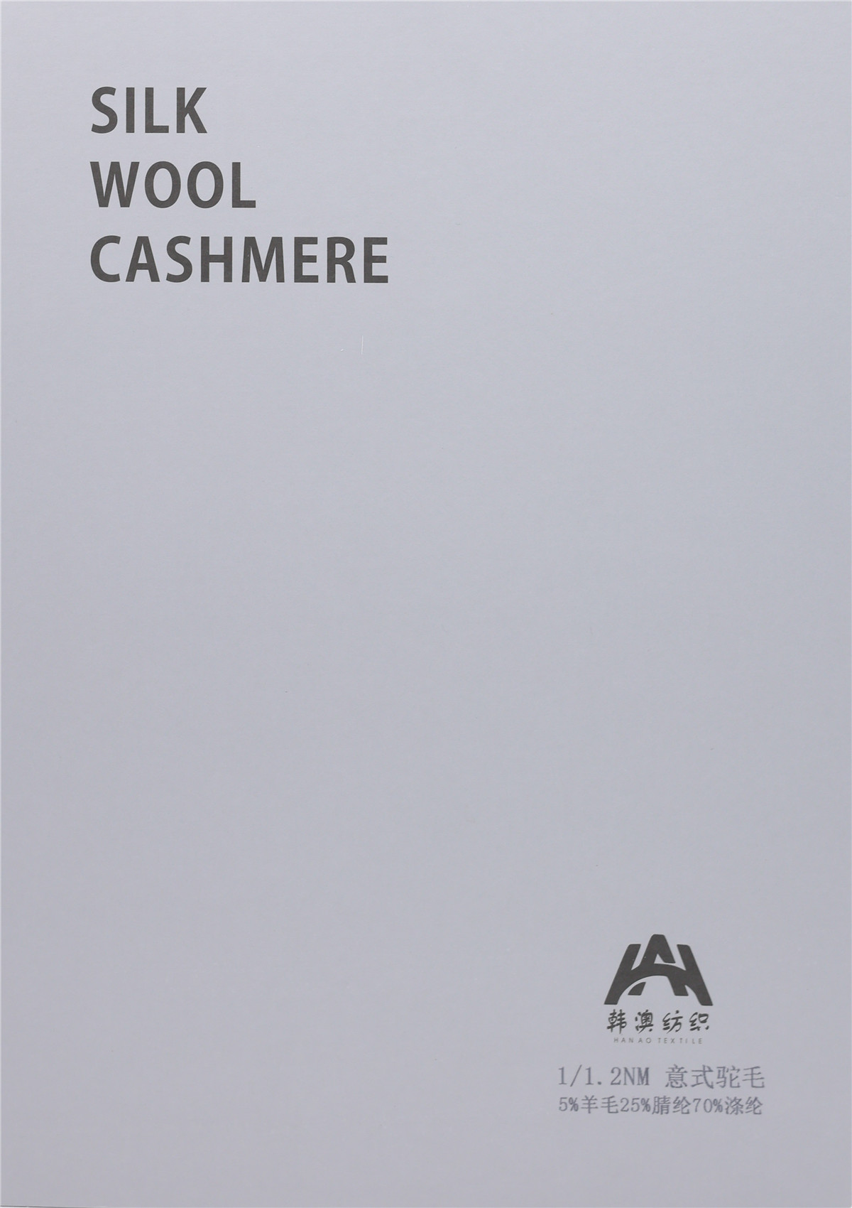 1/1.2NM 意式驼毛