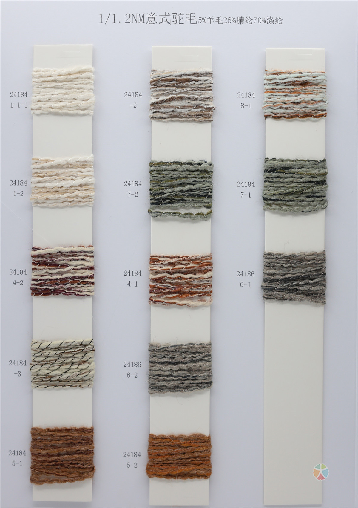 1/1.2NM 意式驼毛