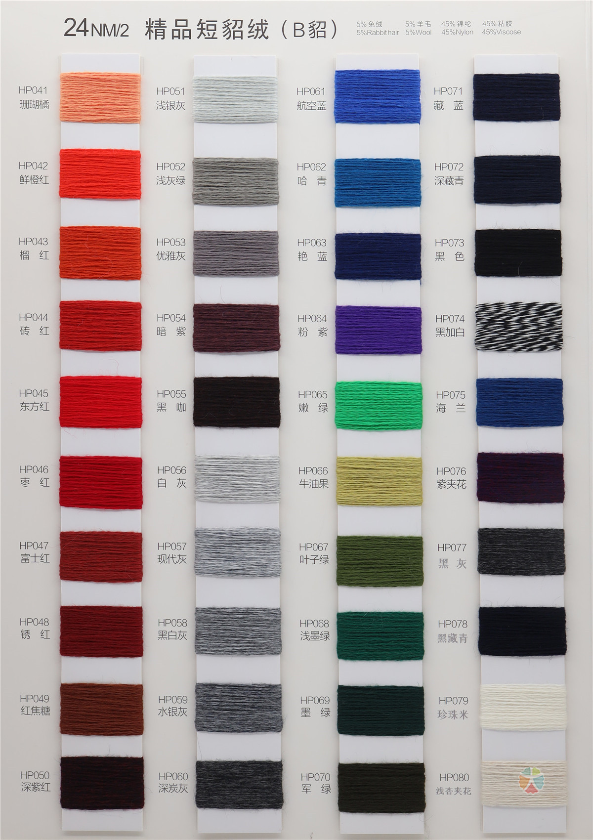 24NM/2 精品短貂绒（B貂）小浣熊