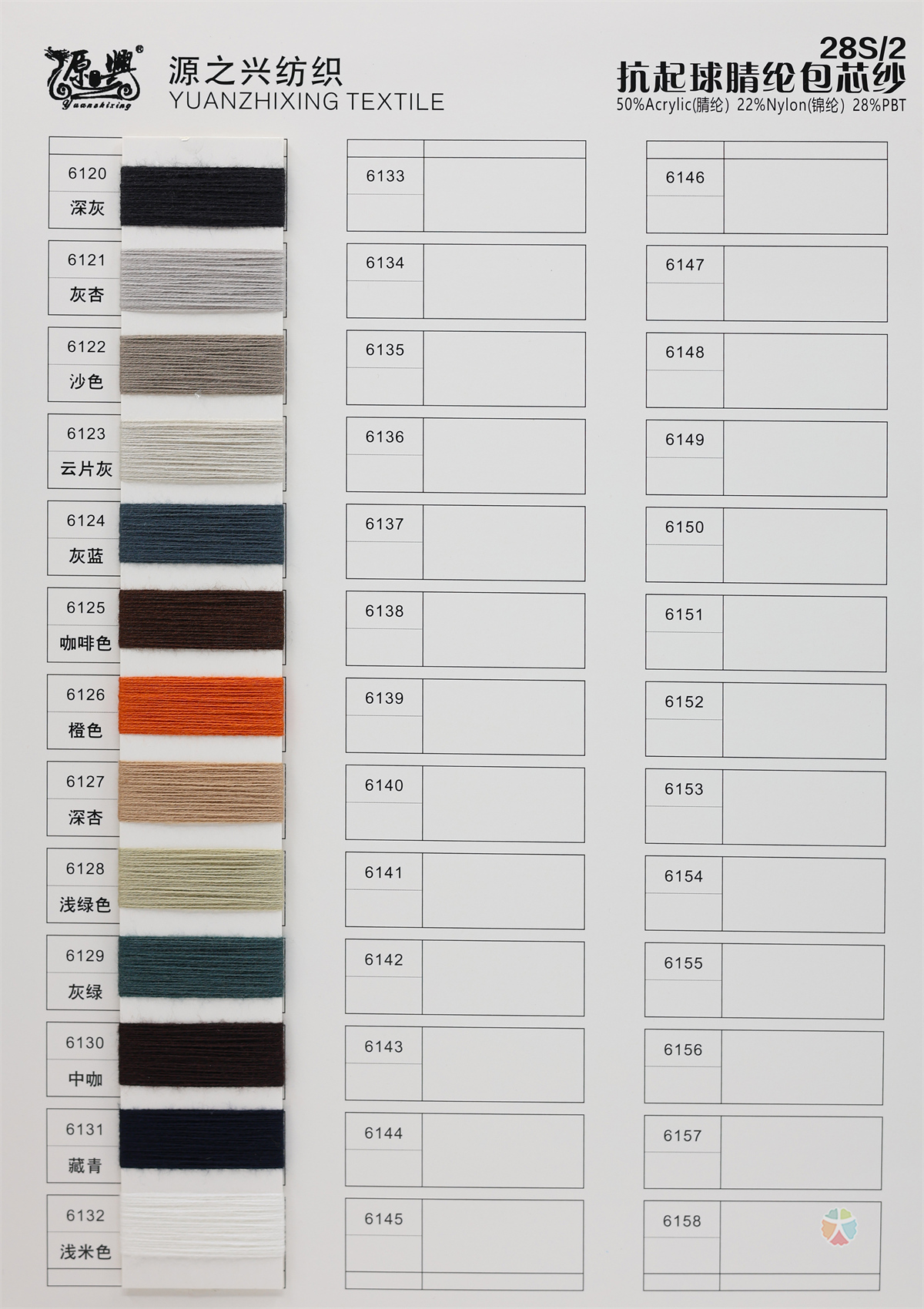 28S/2 ANTI PILLING ACRYLIC CORE SPUN YARN 28S/2 抗起球腈纶包芯纱