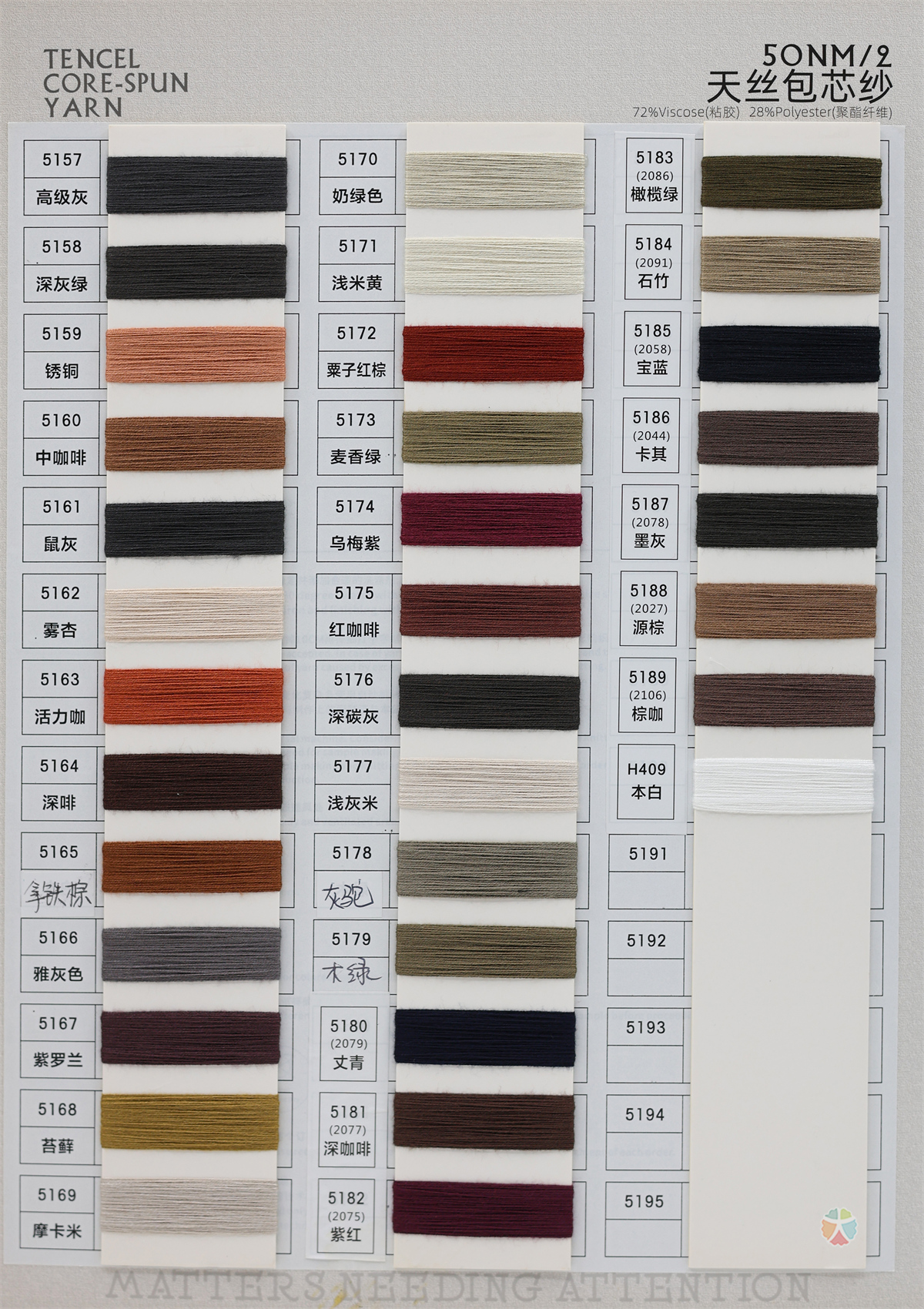 50NM/2 TENCEL CORE-SPUN YARN 50NM/2 天丝包芯纱（丝光）