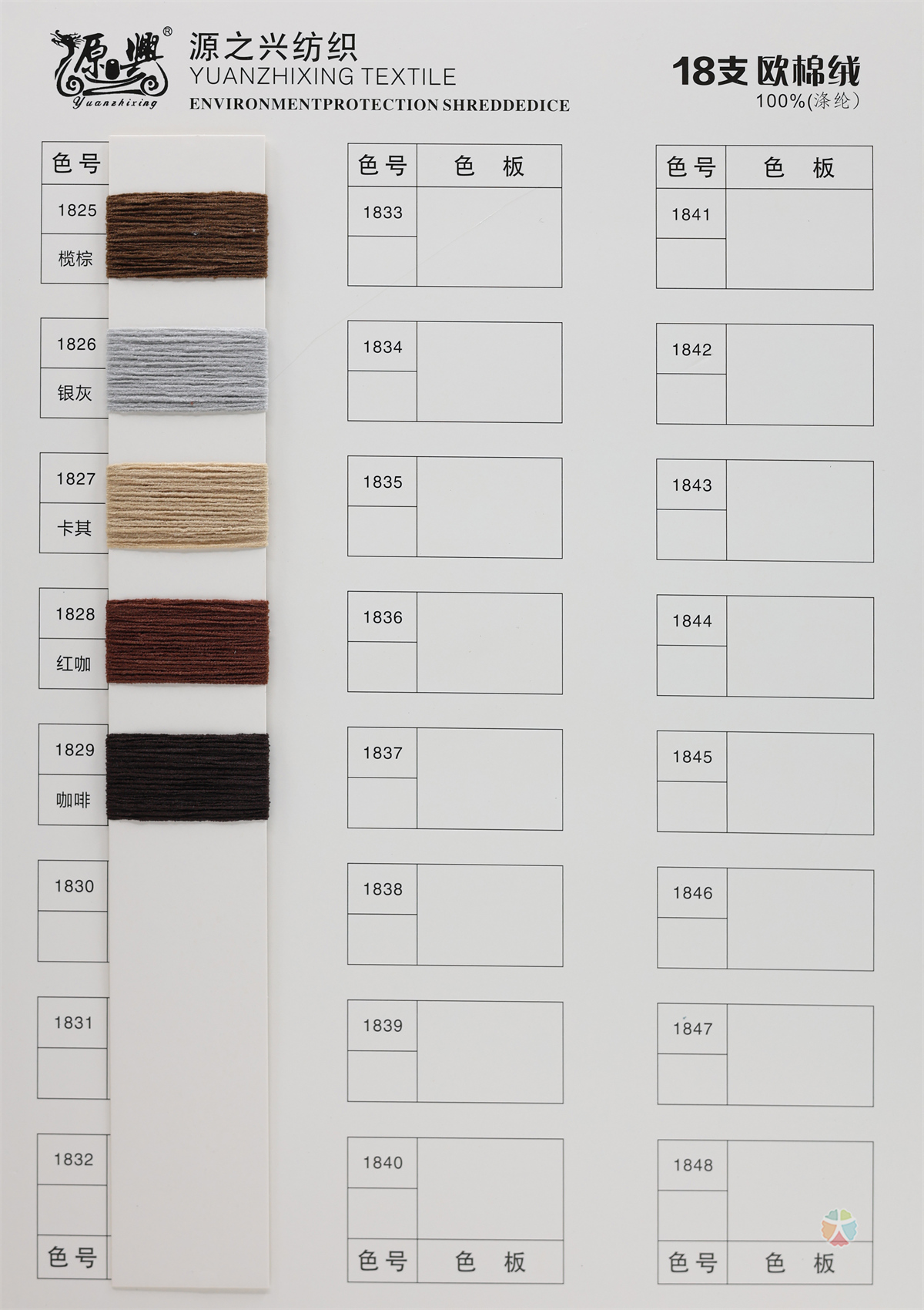 18支EUROPEAN COTTON VELVET 18支欧棉绒