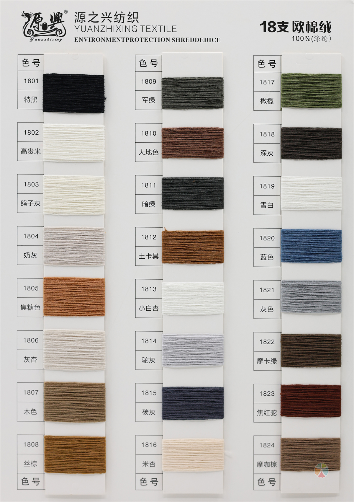 18支EUROPEAN COTTON VELVET 18支欧棉绒