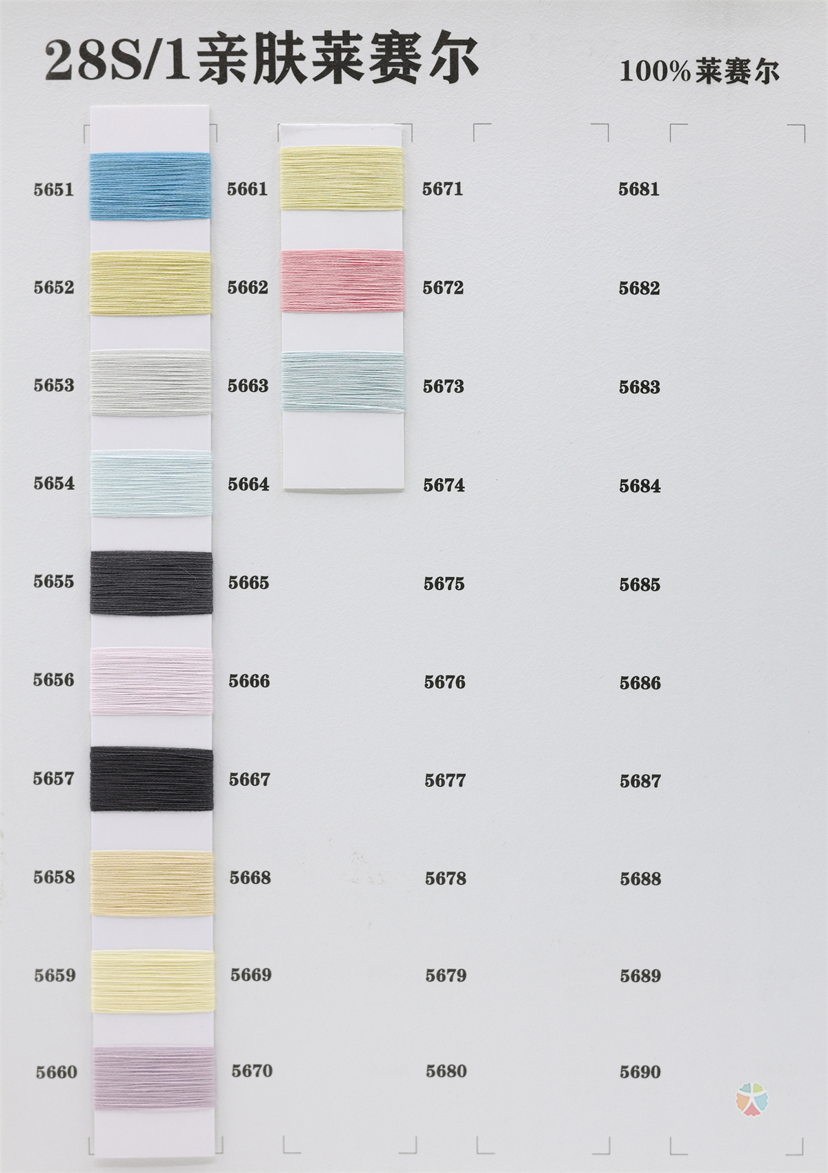 28S/1 亲肤莱赛尔