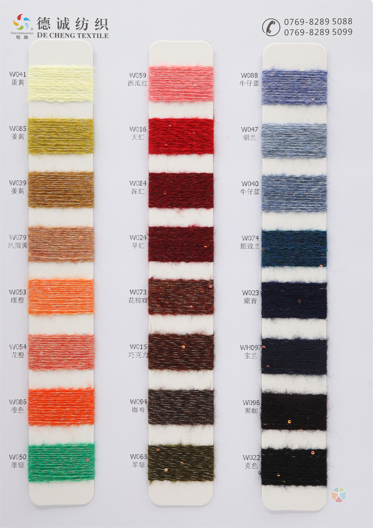 1/14NM （珠片）德慕绒