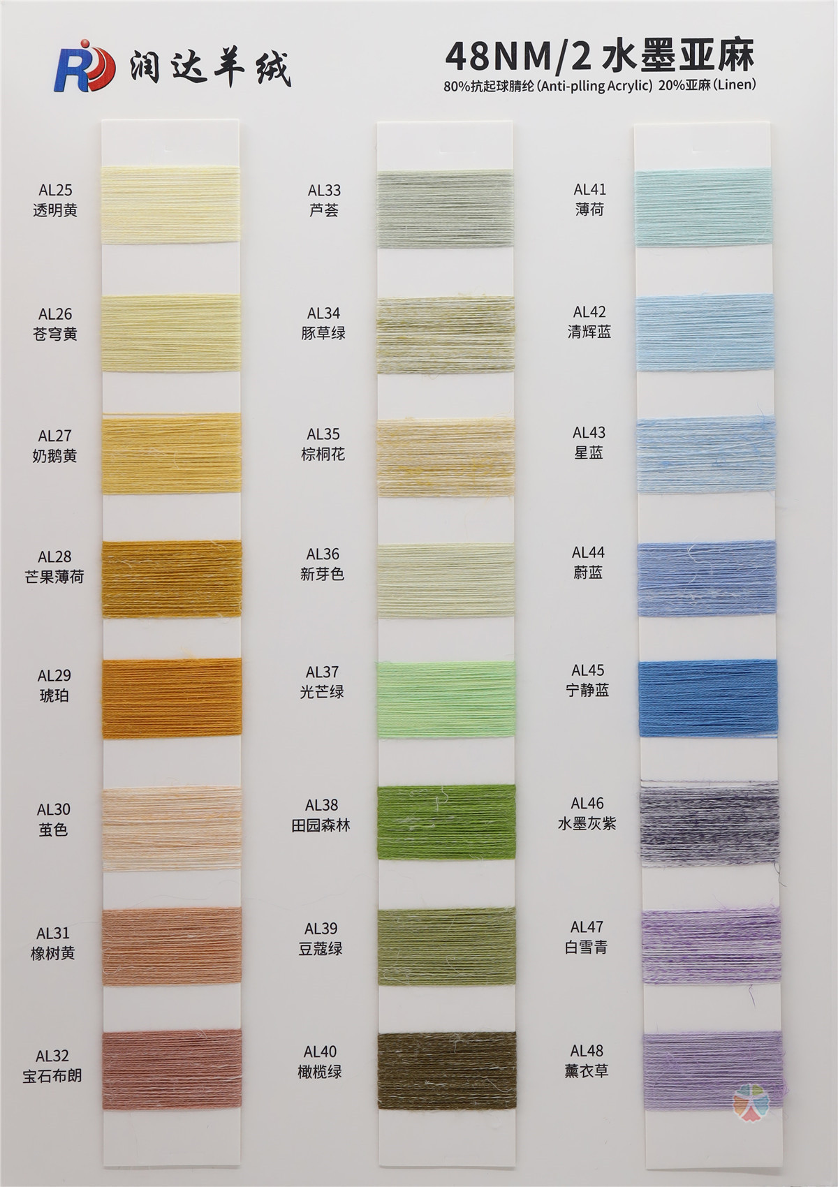 48NM/2 水墨亚麻