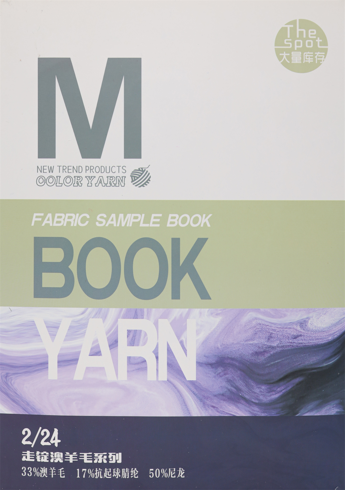 2/24NM 走锭澳羊毛系列