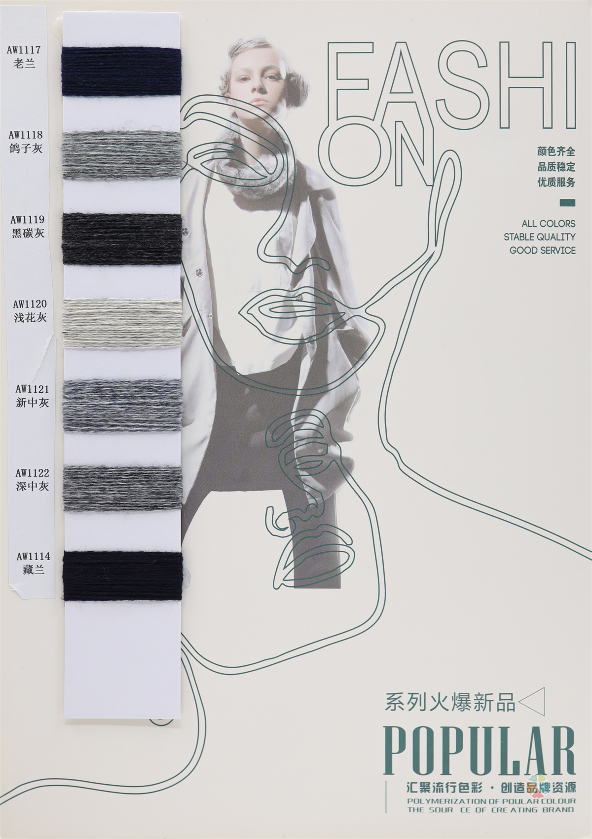 2/24NM 走锭澳羊毛系列