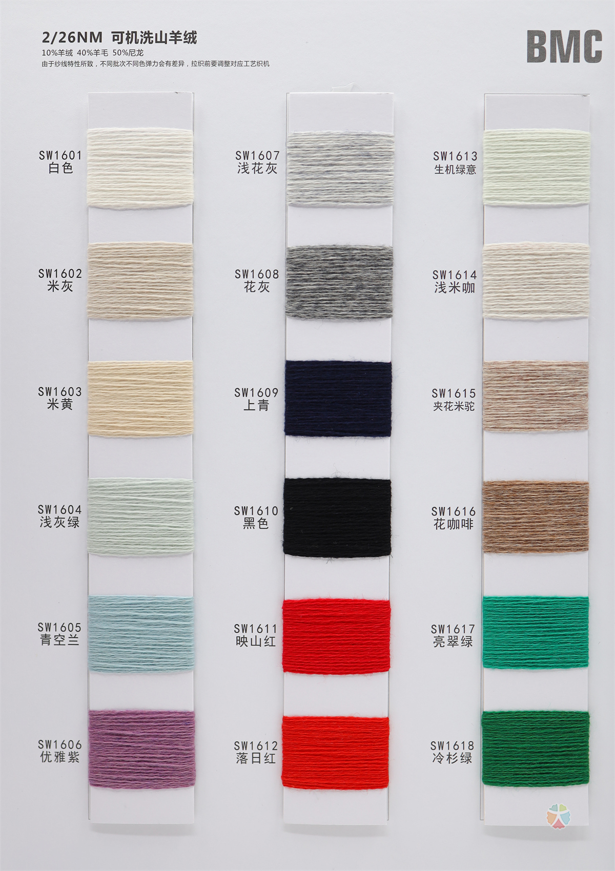 2/26NM 牧绒 可机洗山羊绒