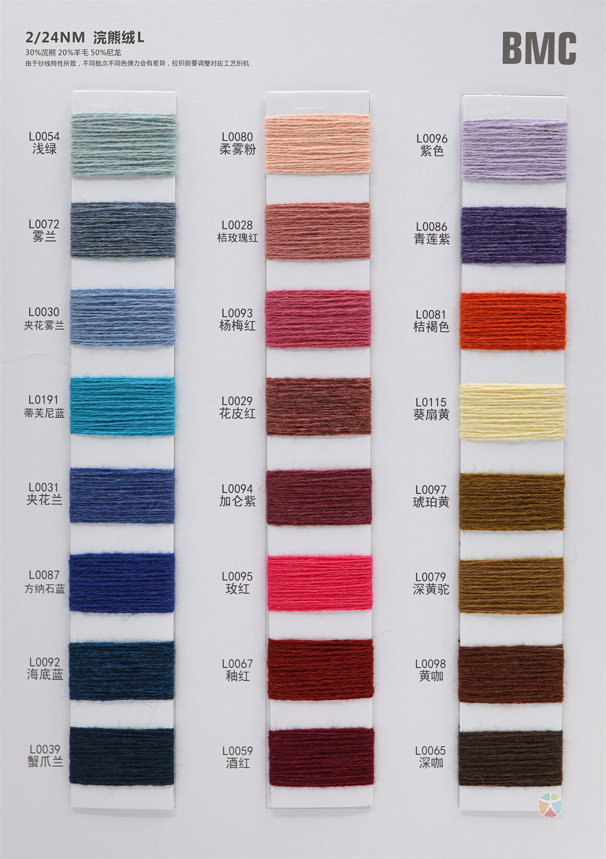 2/24NM 浣熊绒L