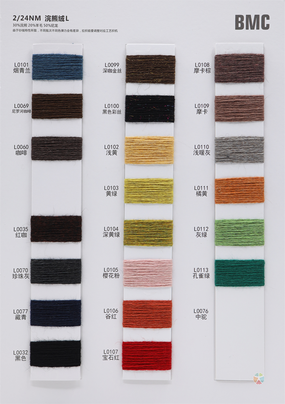 2/24NM 浣熊绒L