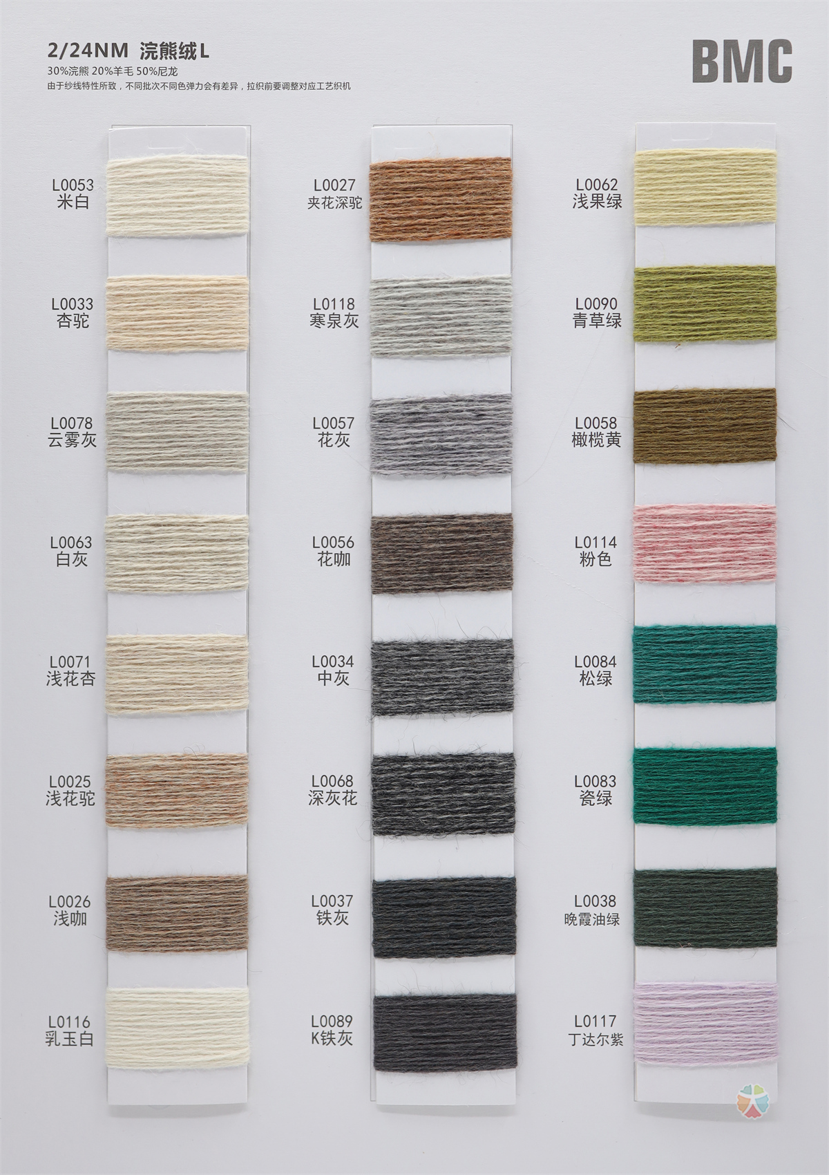 2/24NM 浣熊绒L