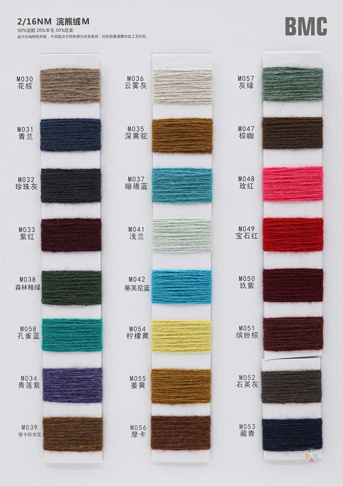 2/16NM 浣熊绒M