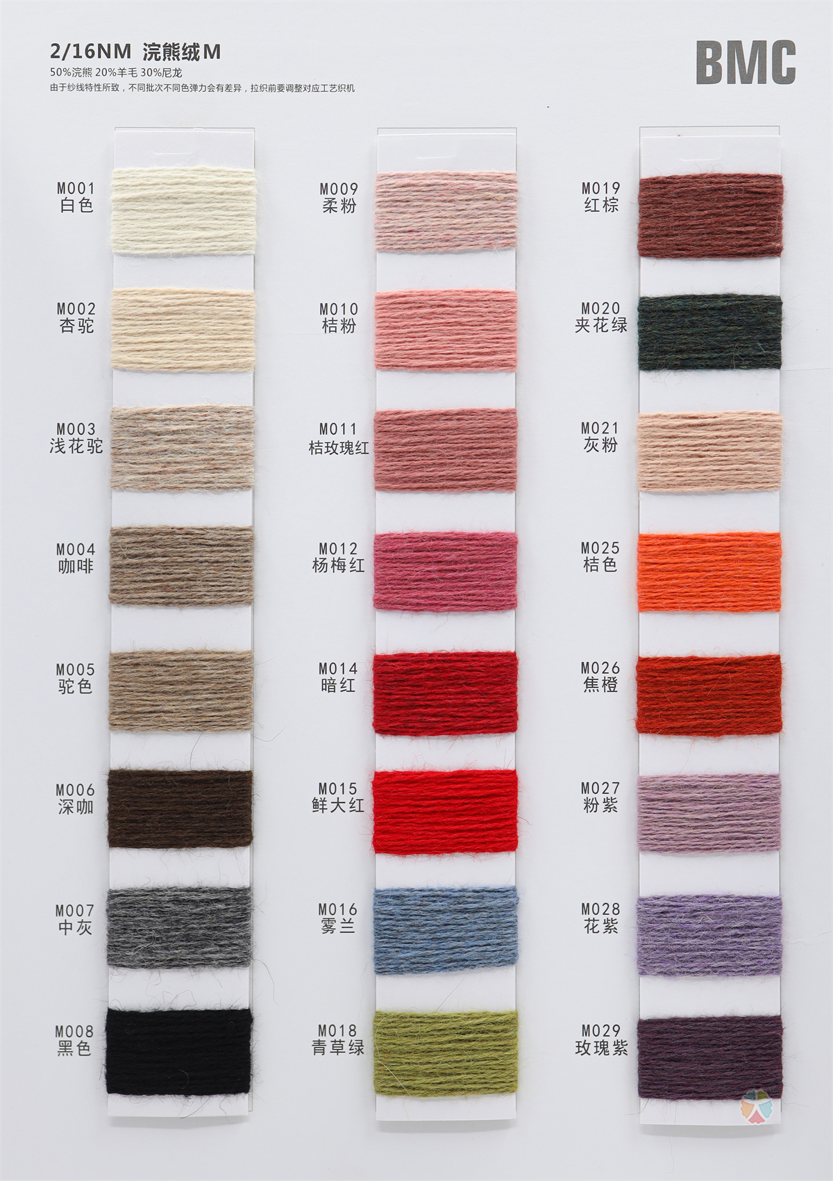 2/16NM 浣熊绒M