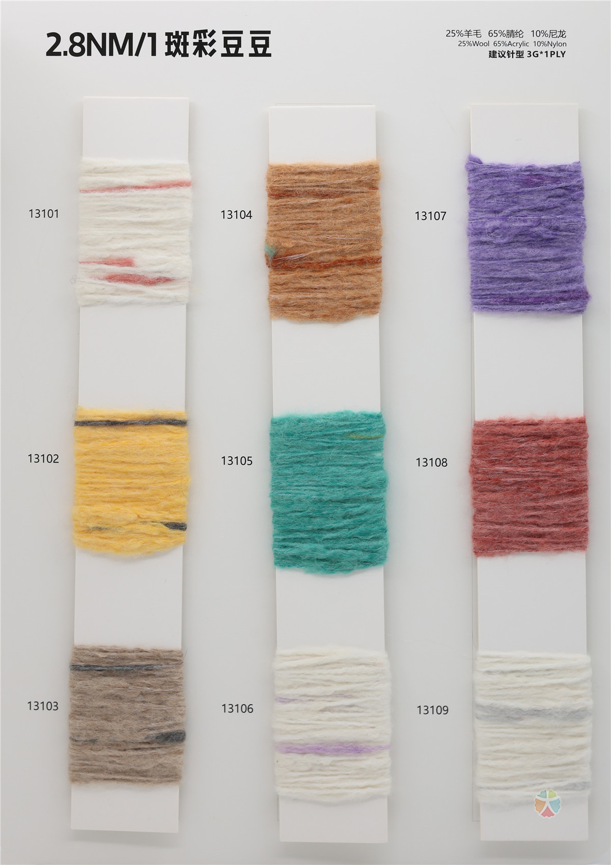 2.8NM/1 珍珠豆豆  斑彩豆豆