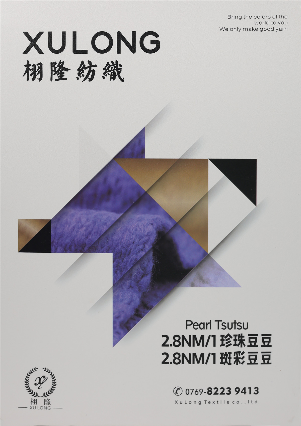 2.8NM/1 珍珠豆豆  斑彩豆豆