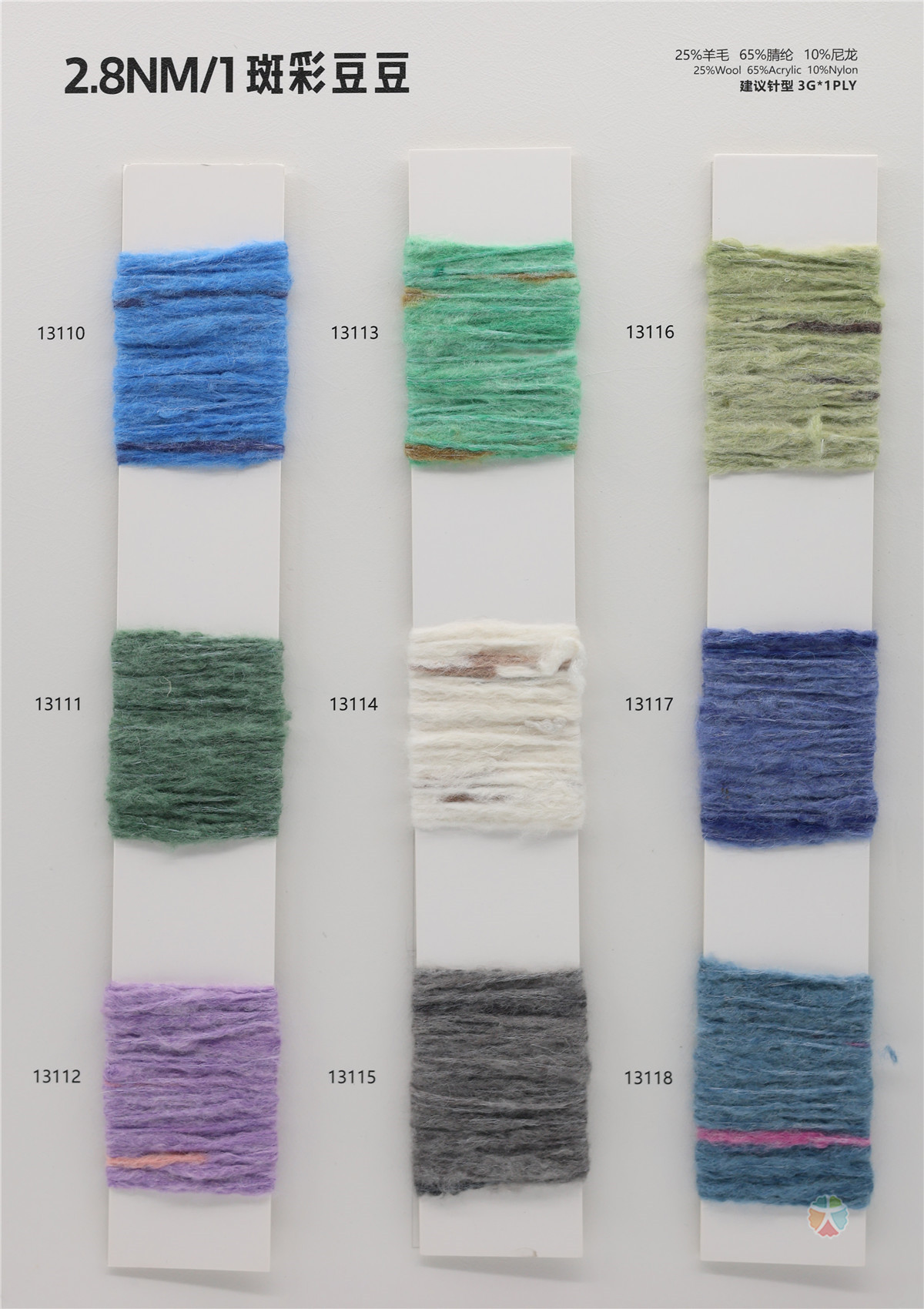 2.8NM/1 珍珠豆豆  斑彩豆豆