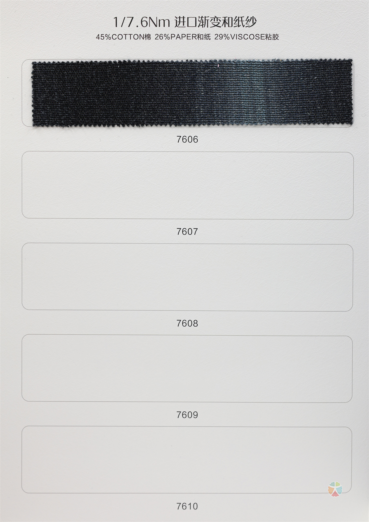 1/7.6Nm 超细渐变和纸纱