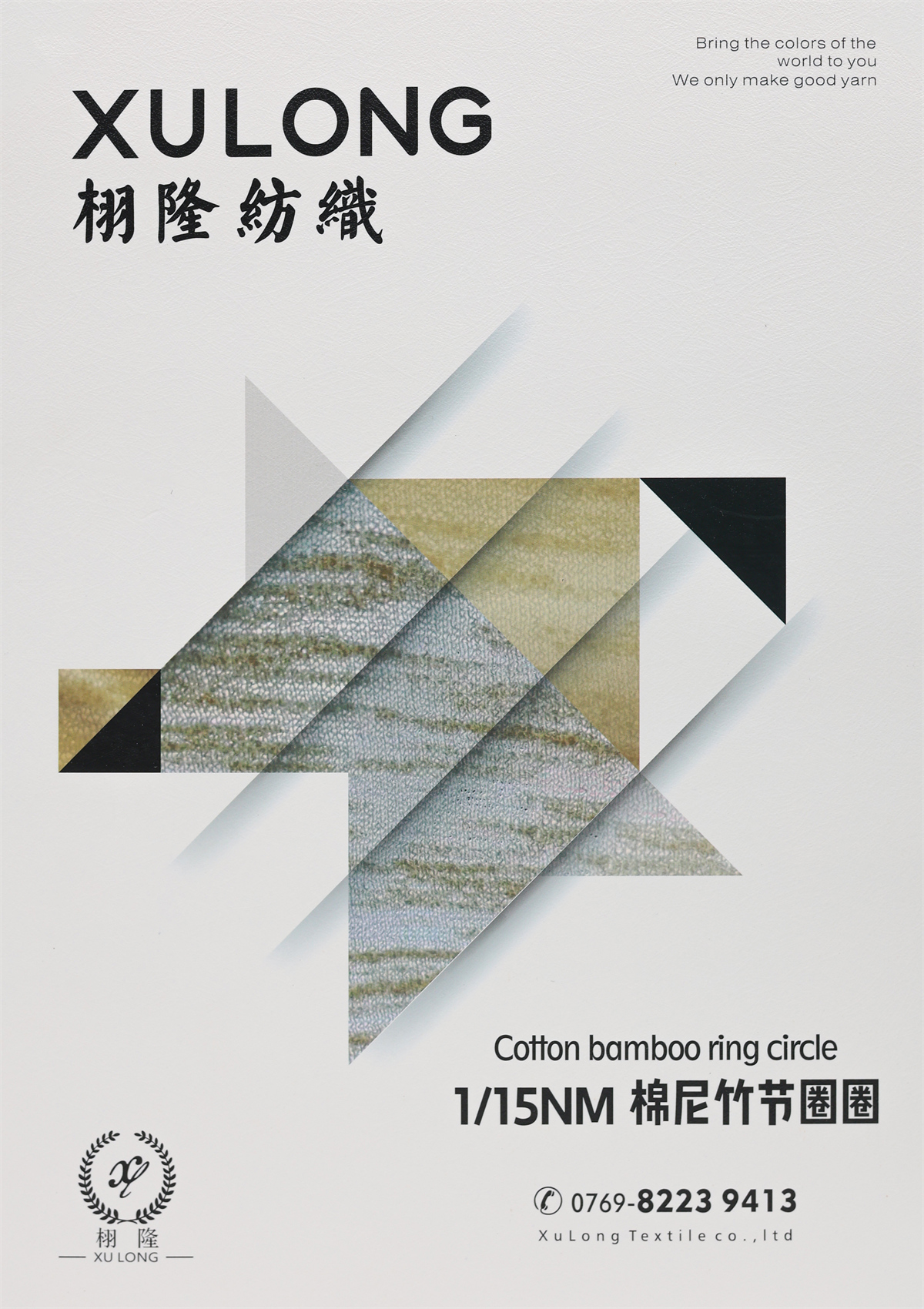 1/15NM 棉尼竹节圈圈